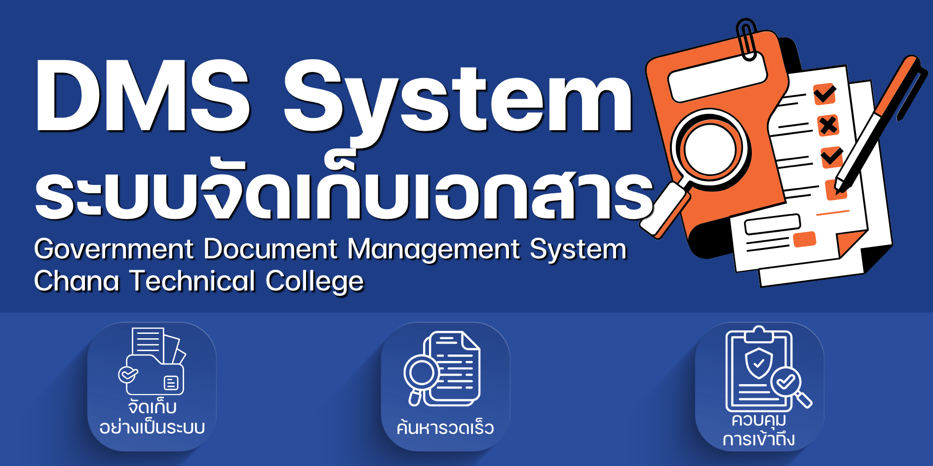 BannerDMSsystem