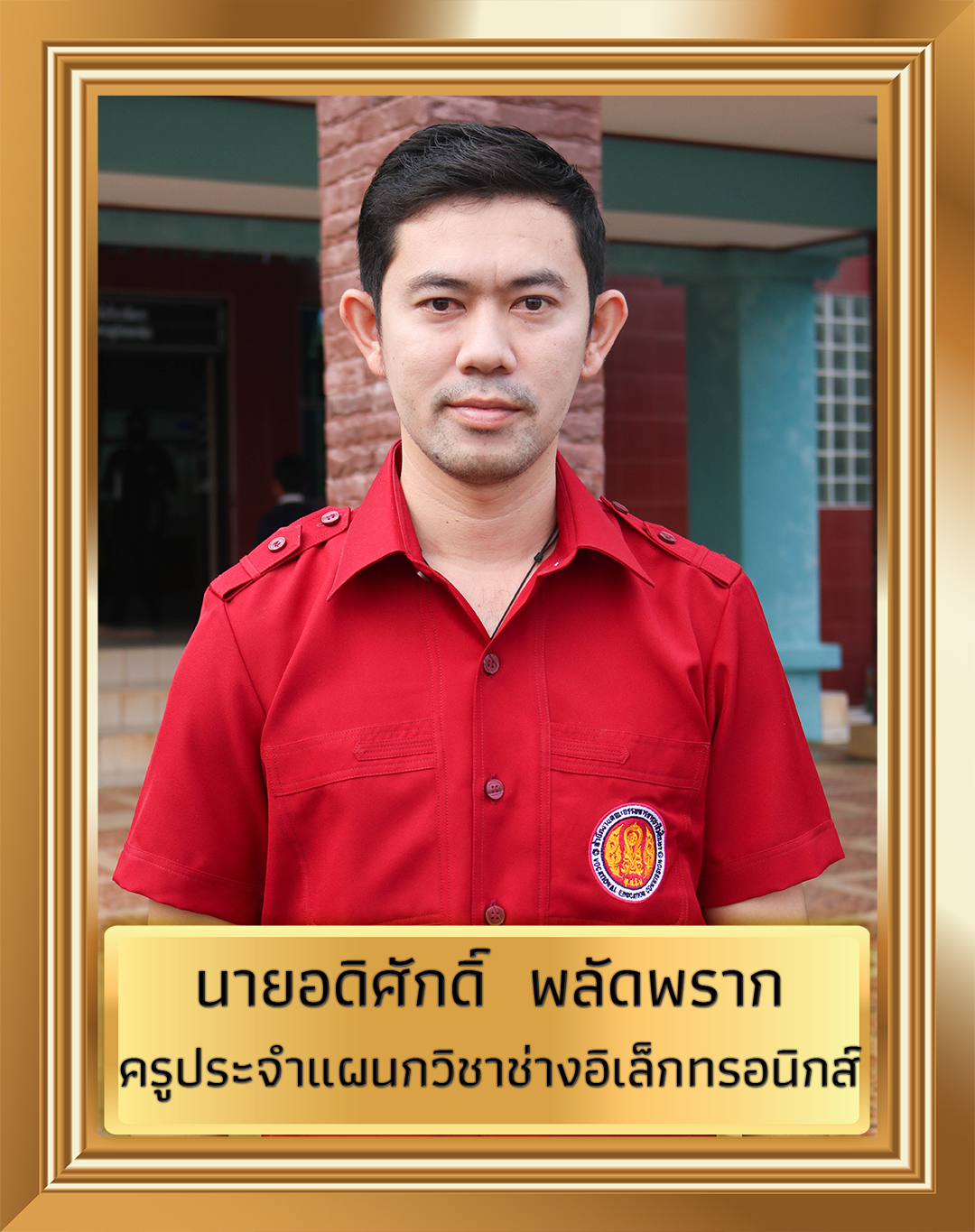 อดิศักดิ์ พลัดพราก01