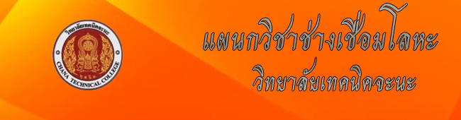 ช่างเชื่อม01