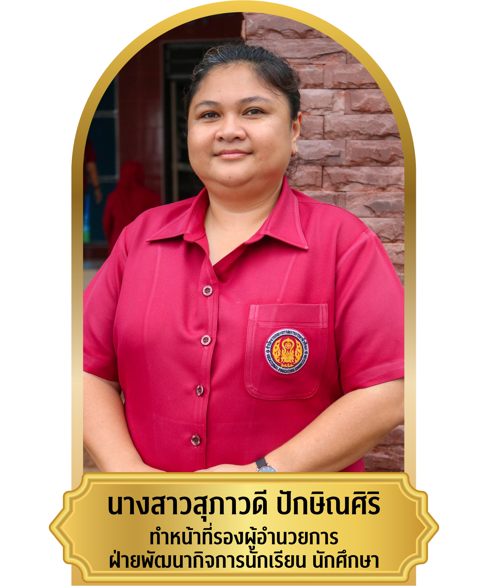 สุภาวดี พัฒนา