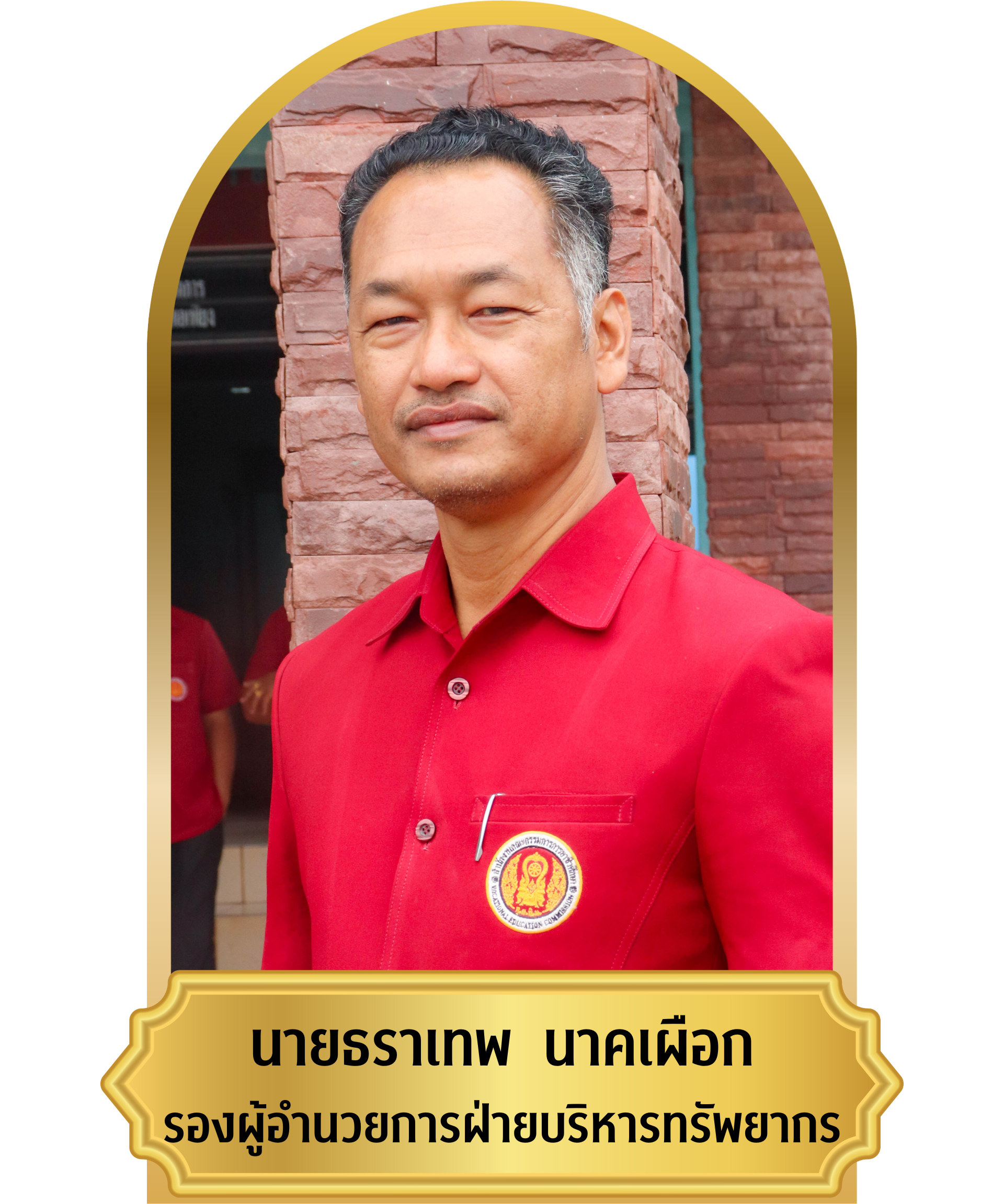 ธราเทพ บริหารทรัพ