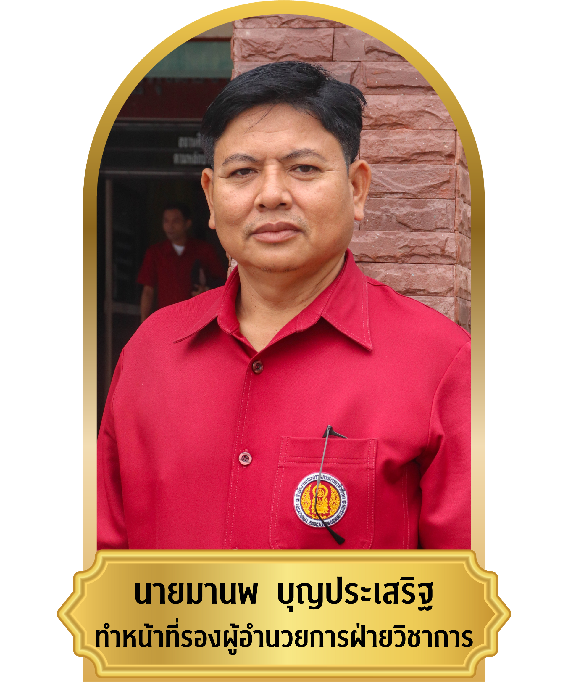 มานพ วิชาการ