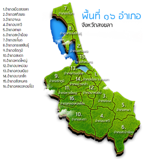mapSongkhla