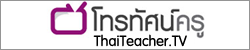 link2 thaiteacher