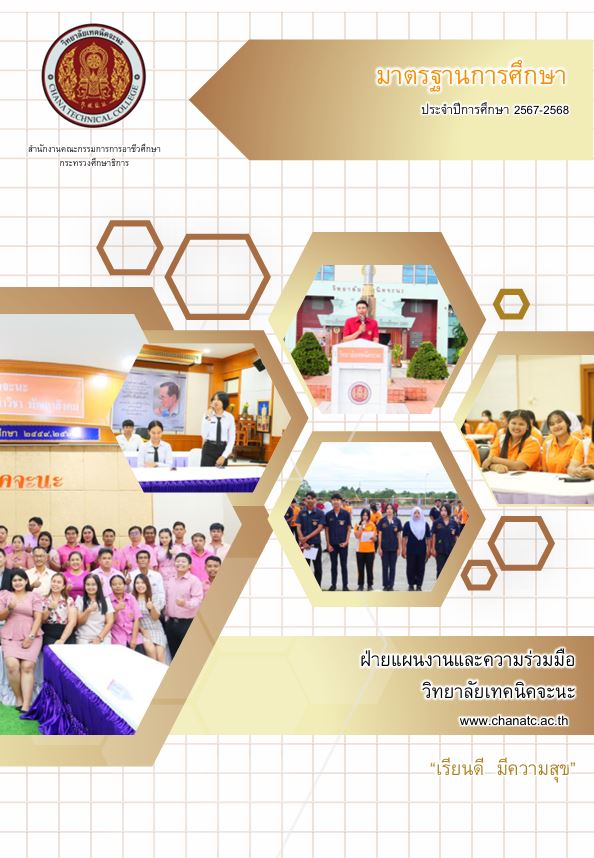 มาตรฐานการศึกษา2567 2568